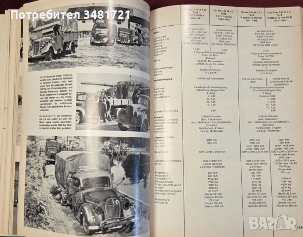 Немски бойни машини на 20ти век / Kraftfahrzeuge und Panzer der Reichswehr, Wehrmacht Und Bundeswehr, снимка 15 - Енциклопедии, справочници - 54168090