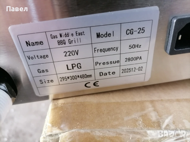 Грил за пилета на газ-СЕ, снимка 2 - Обзавеждане за заведение - 54096022