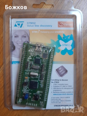 STM32VLDISCOVERY board