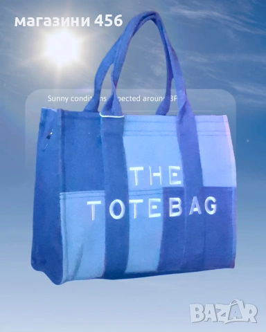 THE TOTE BAG 