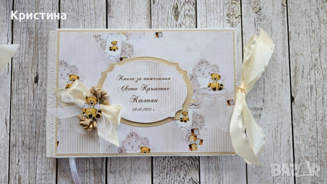 Книга за пожелания , снимка 8 - Декорация - 54329831