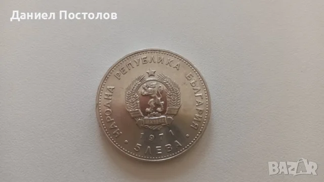 5 лева Георги Раковски , снимка 2 - Нумизматика и бонистика - 55403240