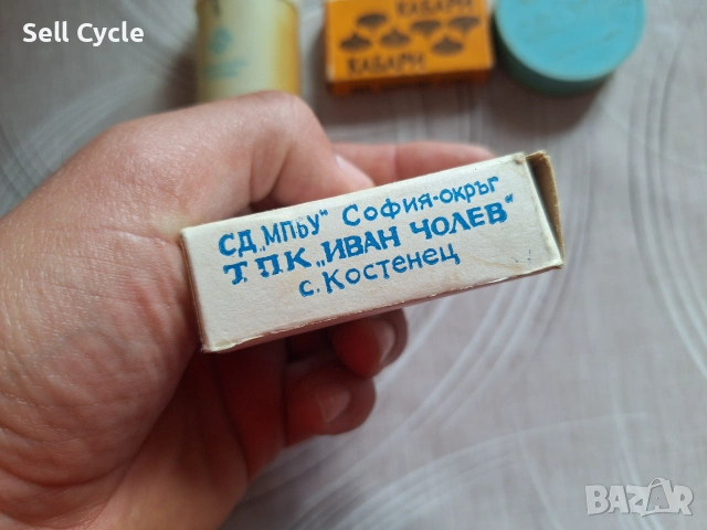 ✅СТАРИ БЪЛГАРСКИ КУТИЙКИ И ОПАКОВКИ ❗, снимка 2 - Други ценни предмети - 55134702