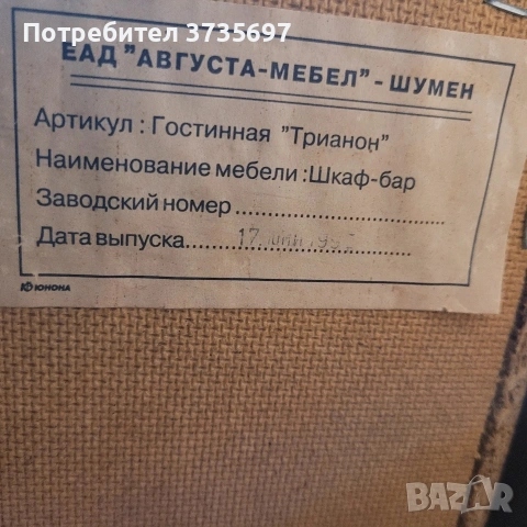 Масивна секция с 5 елеманта., снимка 2 - Декорация за дома - 54387967