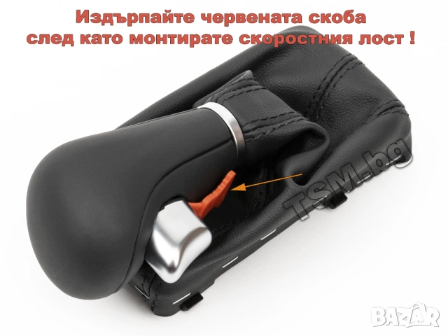 КОЖЕНА ТОПКА СКОРОСТЕН ЛОСТ С МАНШОН за AUDI A6 S6 RS6 C6 4F АУДИ А6 Ц6 4Ф АВТОМАТИК S-Line Quattro, снимка 5 - Аксесоари и консумативи - 54063985