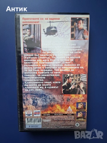Видеокасета VHS Код Счупена Стрела, снимка 3 - Други жанрове - 54989197