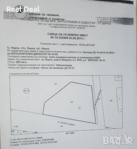 Идеални части от 4 парцела в Трошево - Драгаш , снимка 4 - Парцели - 54613600