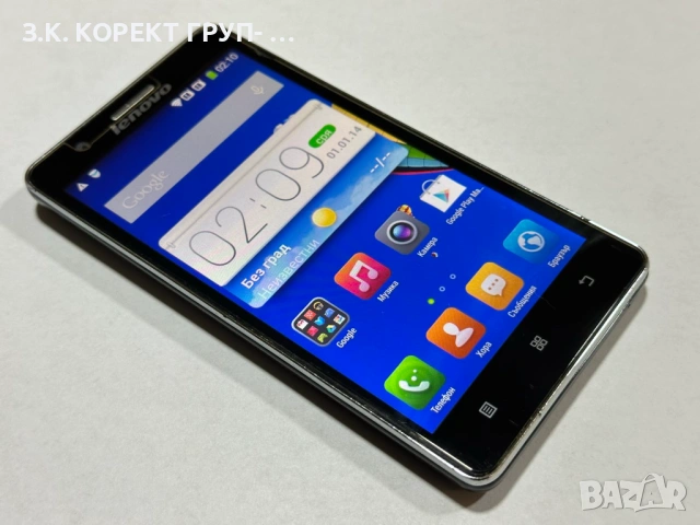 Lenovo A536 Dual SIM