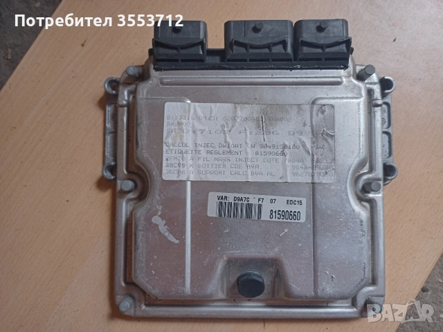 Компютър двигател ECU Peugeot 