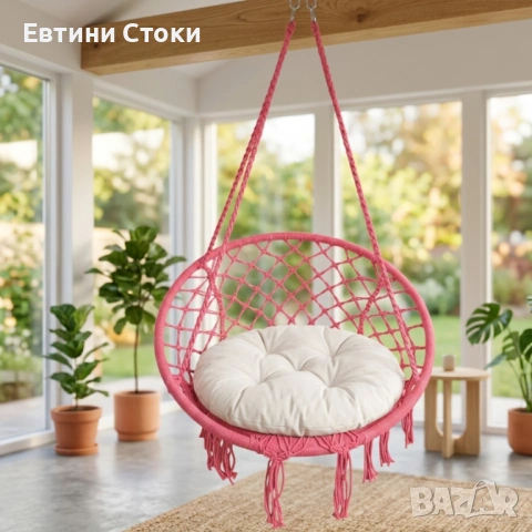 Висяща градинска люлка за релакс и комфорт, снимка 11 - Градински мебели, декорация  - 54243237
