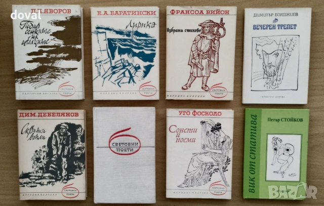 Поредици класика на български и чужди автори. Цена - 10 евро за комплект/снимка., снимка 5 - Художествена литература - 54752132