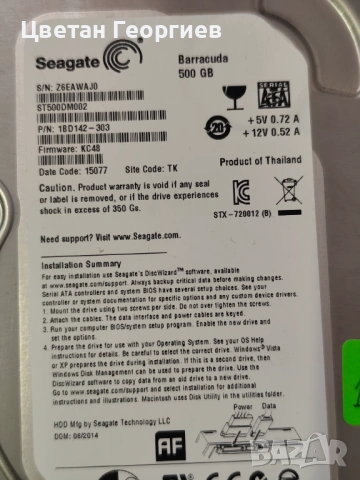Продавам 22 хард диска за компютър 250,320,500Gb, снимка 3 - Твърди дискове - 54658825