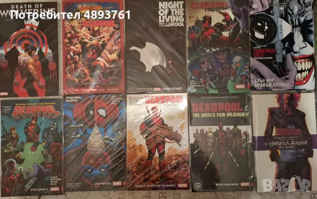 Комикси/графични романи DC,MARVEL,DARKHORSE,VERTIGO, снимка 4 - Списания и комикси - 55375045