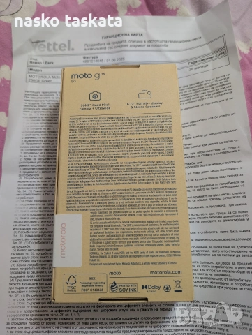 Motorola Moto G35 256GB / 4GB RAM чисто нов неразпечатан 3г.гаранция, снимка 2 - Motorola - 54717827