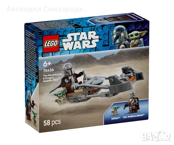 Lego Star Wars 75436 Нов, снимка 2 - Конструктори - 55672619