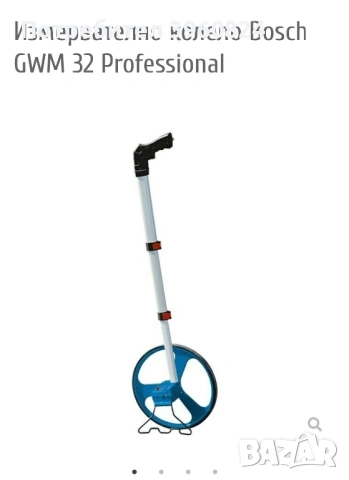 Измервателно колело BOSCH GWM32