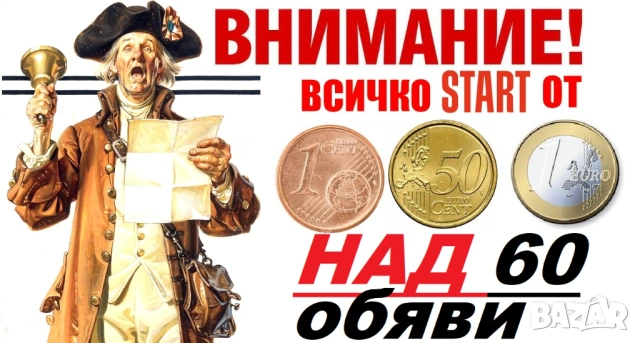 РАЗПРОДАЖБА