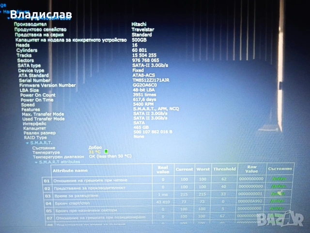 ASUS VivoBook X541N 4часа батерия, снимка 9 - Лаптопи за дома - 55231978