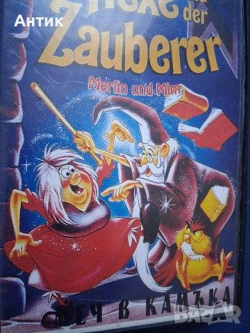 Видеокасета VHS Меч в Камъка , снимка 2 - Други жанрове - 54677518
