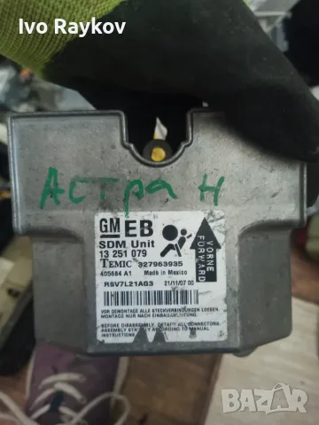 Централа airbag Opel Astra H (2003-2010г.) 13251079 / 13 251 079 / 327963935, снимка 3 - Части - 48809818