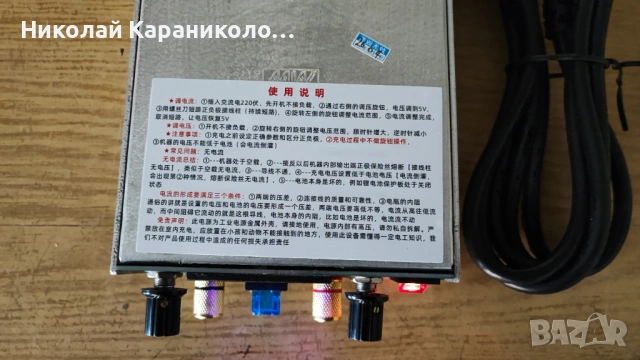 Продавам регулируемо,лабораторно захранване-0-50V,350W