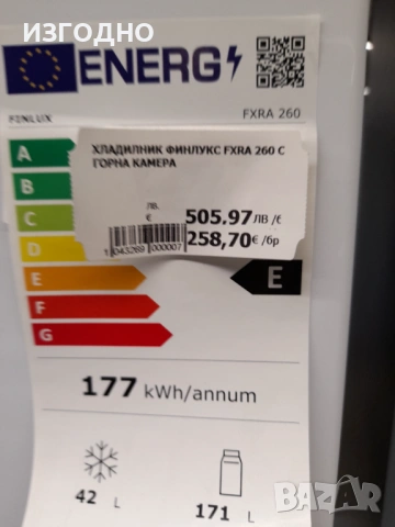 66€ хладилник FINLUX С ГОРНА КАМЕРА В СЛЪНЧЕВ БРЯГ КОМЕНТАР, снимка 4 - Хладилници - 54409341