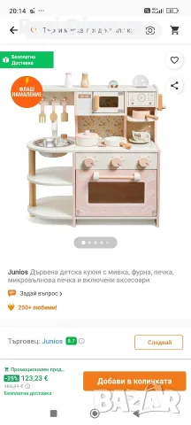 нова детска дървена кухня с аксесоари, снимка 13 - Играчки за стая - 55683574