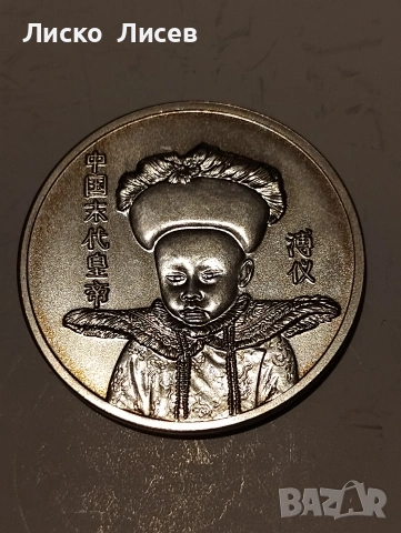 Китай сребърен медал