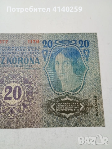 АВСТРО -УНГАРИЯ БАНКНОТА , снимка 5 - Нумизматика и бонистика - 54192177