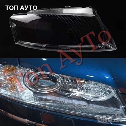 Капаци Фарове Ауди А8 D3 A8L Audi A8 D3 A8L 2002 - 2009 Стъкла Фарове Капаци, снимка 9 - Аксесоари и консумативи - 54473753