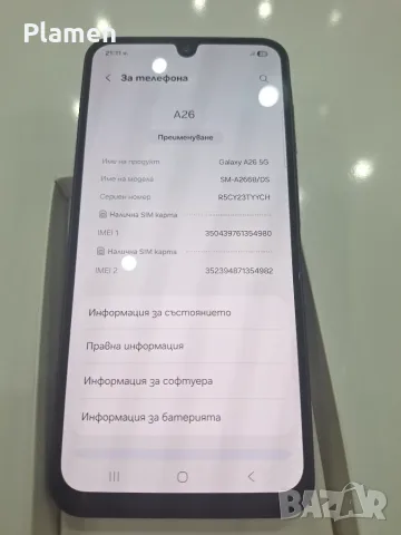 Samsung galaxy A26 нов, снимка 5 - Samsung - 55369921