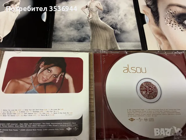 Аудио дискове 5бр, снимка 3 - CD дискове - 55366107