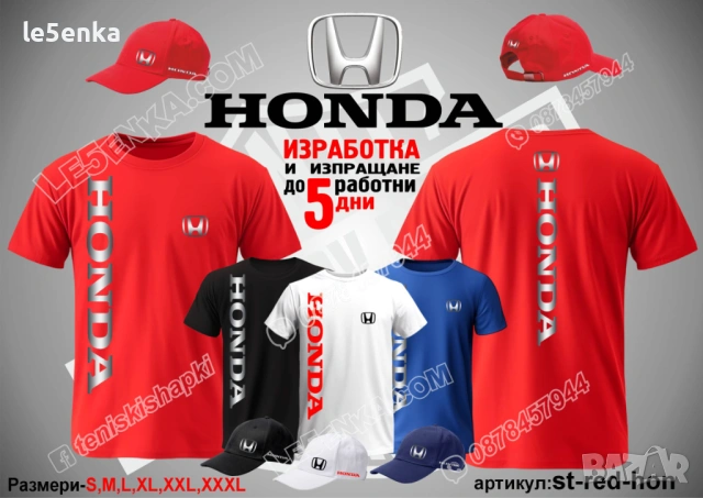 HONDA тениска и шапка , снимка 3 - Тениски - 39354850