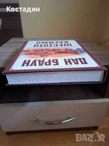 Шестото клеймо - Дан Браун - Специално илюстровано издание, снимка 5 - Художествена литература - 53960085