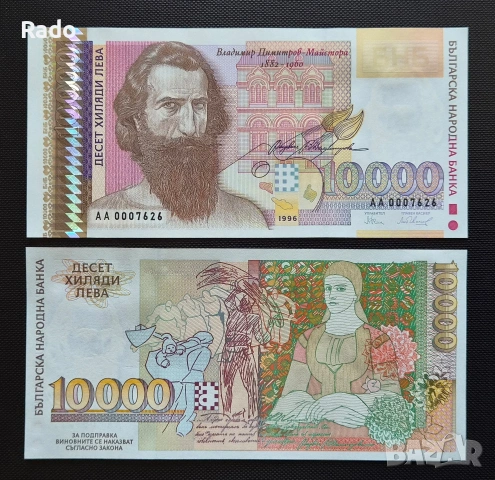 Непрегъвана Банкнота (UNC) 2лв 1974г с хубав номер (БТ750700)