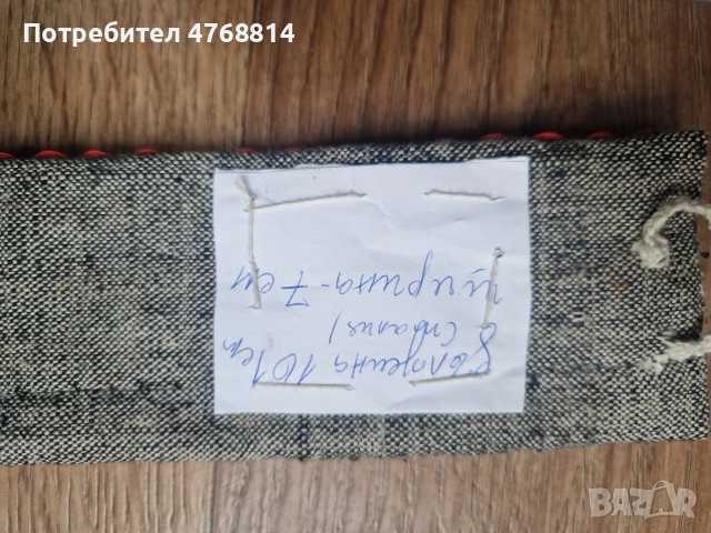 колан от старинна тракийска носия, снимка 2 - Антикварни и старинни предмети - 54489313