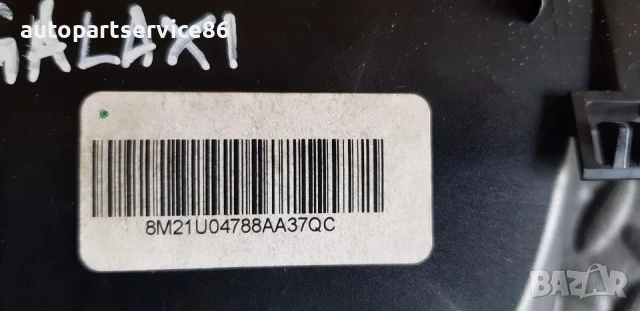 Пепелник за Ford Galaxy (2007-2011) 8M21U04788Aa, снимка 3 - Части - 55036645