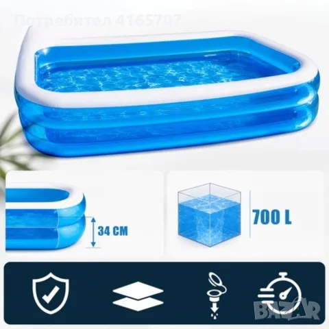 Надуваем градински басейн 262x175x50 см – голям семеен PVC басейн за деца и възрастни, 700 л, снимка 2 - Басейни и аксесоари - 55313743