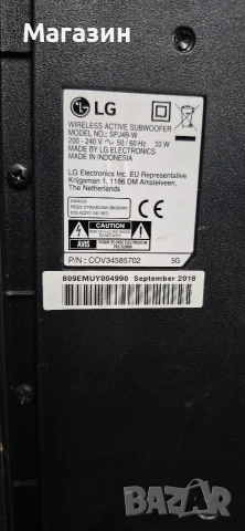 Активен субуфер LG, снимка 6 - Тонколони - 54064450