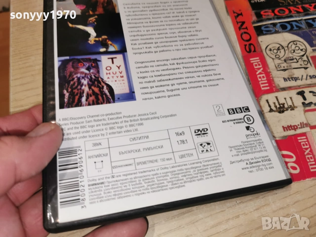 ЧОВЕШКИТЕ СЕТИВА ДВД 2204262012L1, снимка 10 - DVD филми - 54282658