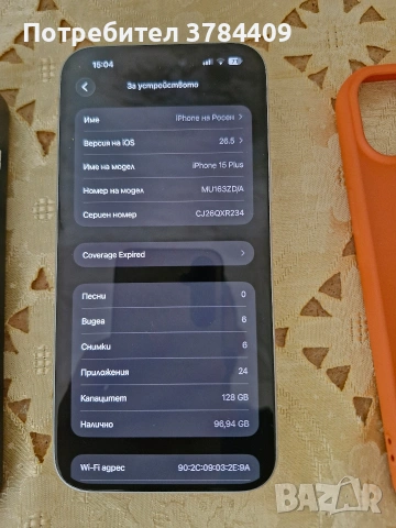 iPhone 15 Plus 128GB , снимка 4 - Apple iPhone - 55233117