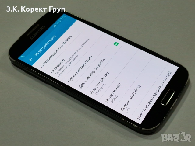Samsung Galaxy S4 16GB, снимка 12 - Samsung - 54975372