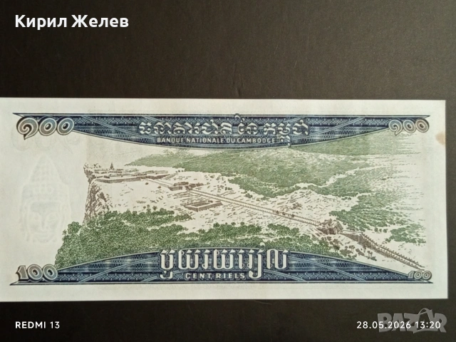 Лот банкноти 5 броя БЕЛАРУС, МОЗАМБИК,ИНДИЯ непрегъвани нови за КОЛЕКЦИЯ 16206, снимка 7 - Нумизматика и бонистика - 54698301