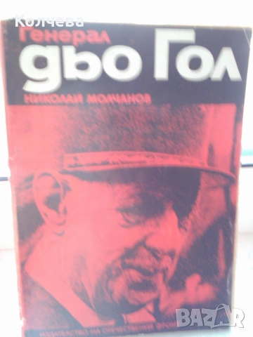продавам стари, отлично запазени книги