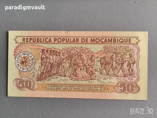 Банкнота - Мозамбик - 50 метикаи UNC | 1986г., снимка 2 - Нумизматика и бонистика - 54646600