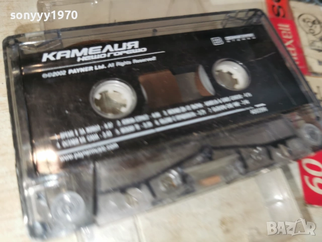КАМЕЛИЯ-ОРИГИНАЛНА КАСЕТА 2005261850H2E6R, снимка 5 - Аудио касети - 54620228