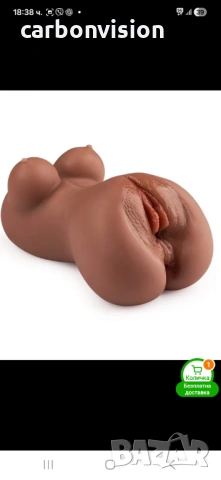 Еротични играчки