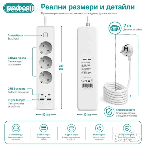 Разклонител Aerbes с 3 контакта 2 USB-A 2 USB-C порта ключ и 2 м кабел PD 12W, снимка 8 - Други стоки за дома - 55154569