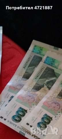 100лв от последните Български пари, снимка 2 - Нумизматика и бонистика - 53739036