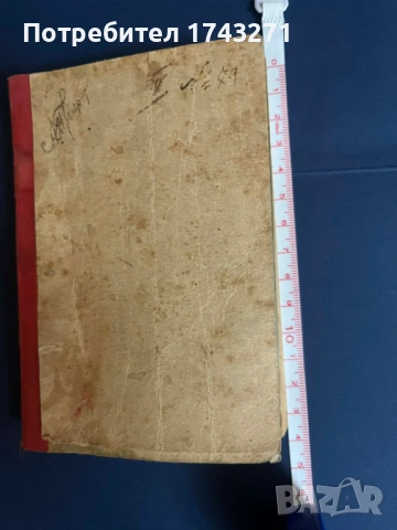 "Страданията на младия Вертер"  от Гьоте издание 1917 г. "Всемирна библиотека" , снимка 2 - Антикварни и старинни предмети - 54090866